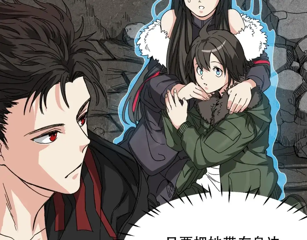 我在末世当阎王 第3话 丧尸出笼！领略技能：鬼斩！！！ 第35页