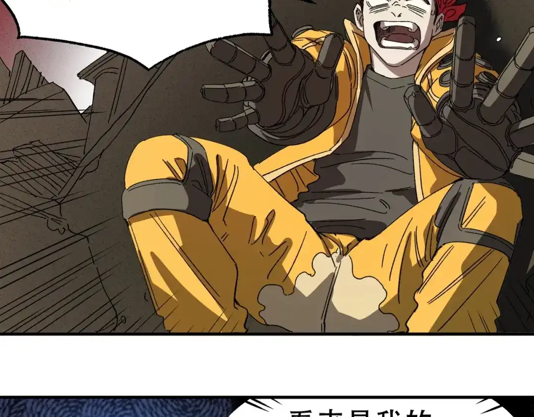 我在末世当阎王 第3话 丧尸出笼！领略技能：鬼斩！！！ 第145页