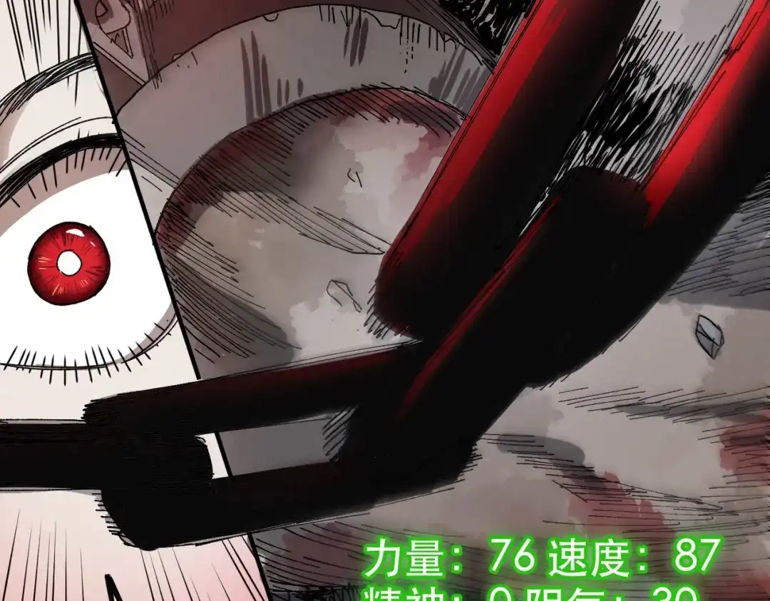 我在末世当阎王 第3话 丧尸出笼！领略技能：鬼斩！！！ 第94页