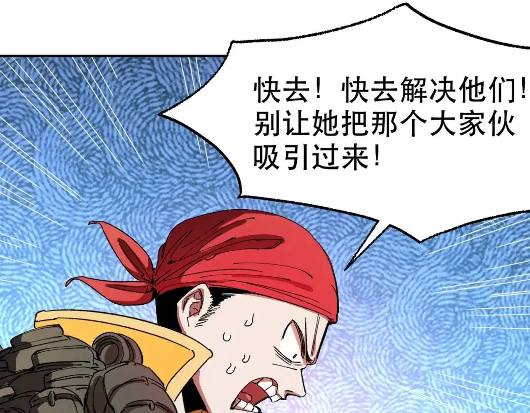 我在末世当阎王 第3话 丧尸出笼！领略技能：鬼斩！！！ 第113页