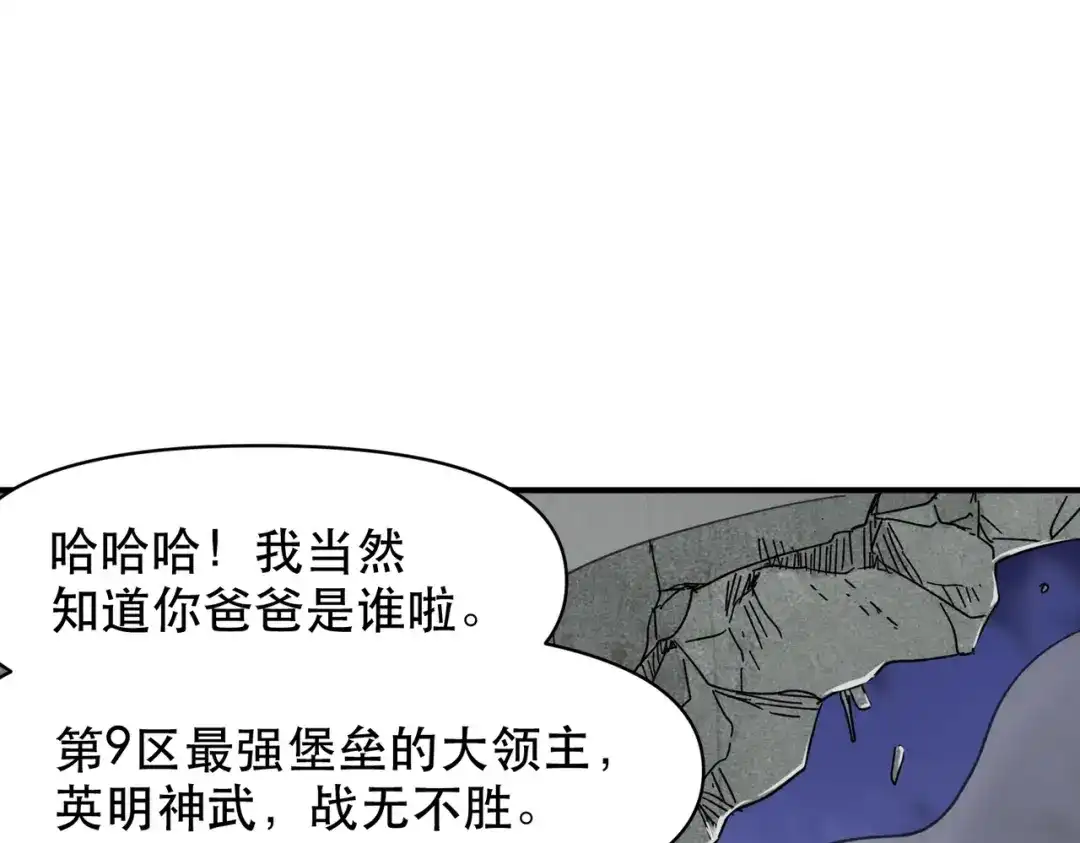 我在末世当阎王 第3话 丧尸出笼！领略技能：鬼斩！！！ 第6页