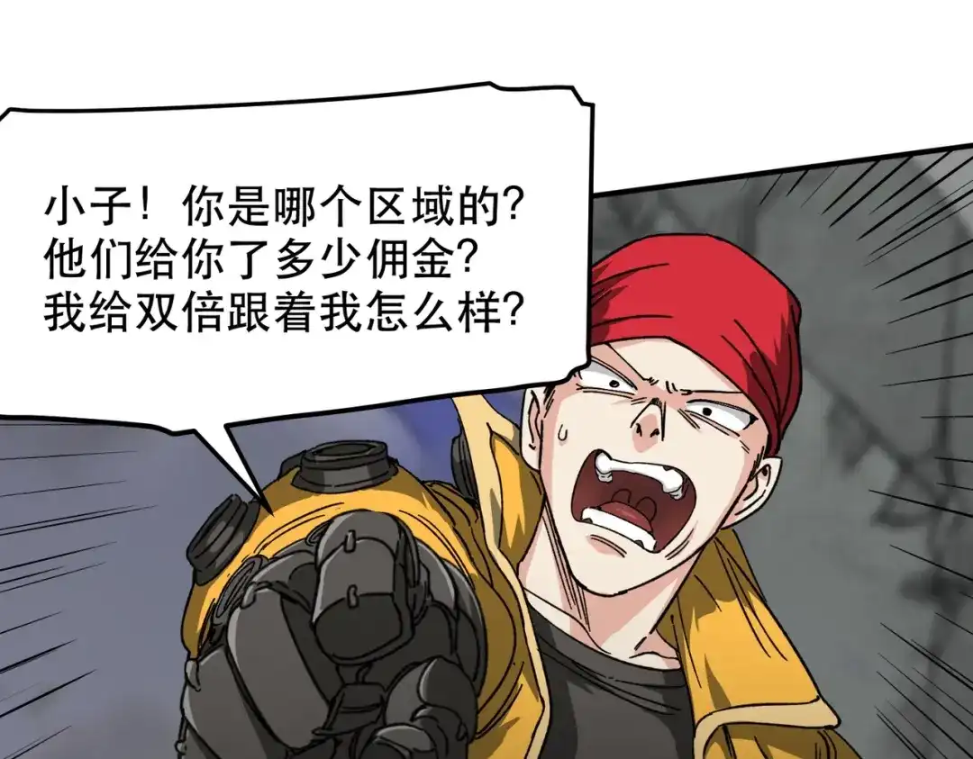 我在末世当阎王 第3话 丧尸出笼！领略技能：鬼斩！！！ 第56页