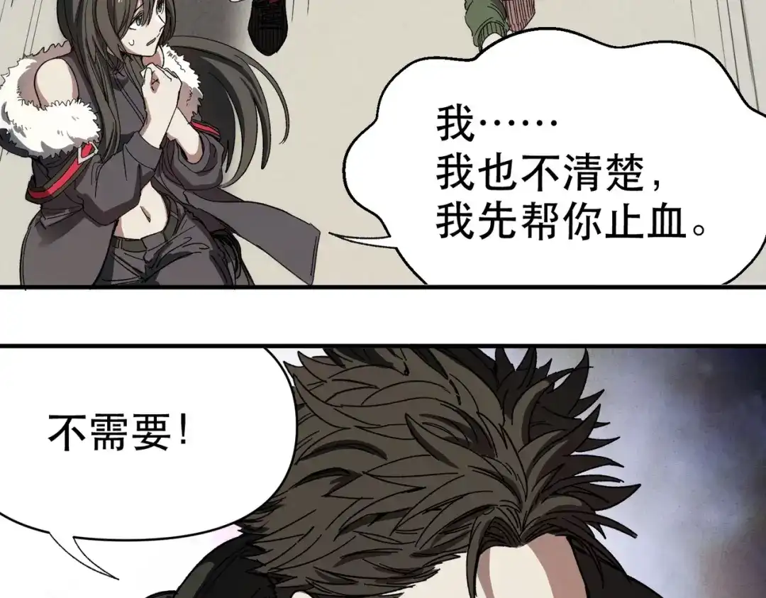 我在末世当阎王 第3话 丧尸出笼！领略技能：鬼斩！！！ 第91页