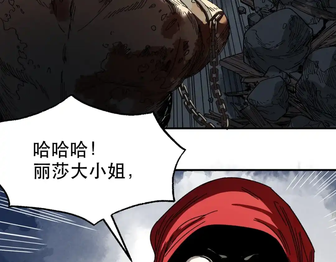 我在末世当阎王 第3话 丧尸出笼！领略技能：鬼斩！！！ 第100页