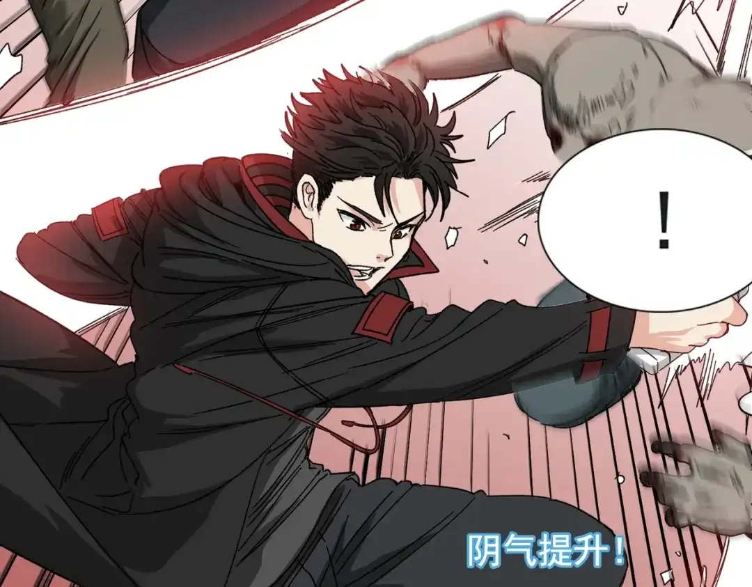我在末世当阎王 第3话 丧尸出笼！领略技能：鬼斩！！！ 第30页