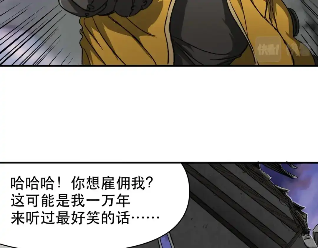 我在末世当阎王 第3话 丧尸出笼！领略技能：鬼斩！！！ 第57页