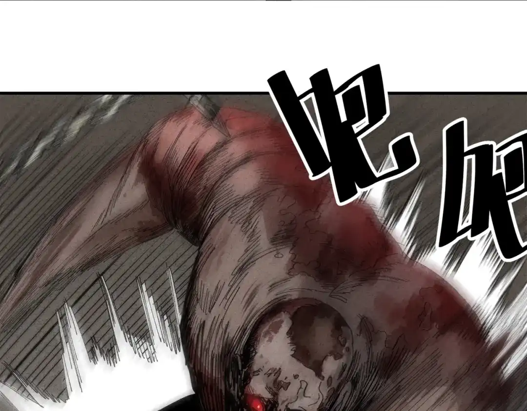 我在末世当阎王 第3话 丧尸出笼！领略技能：鬼斩！！！ 第108页