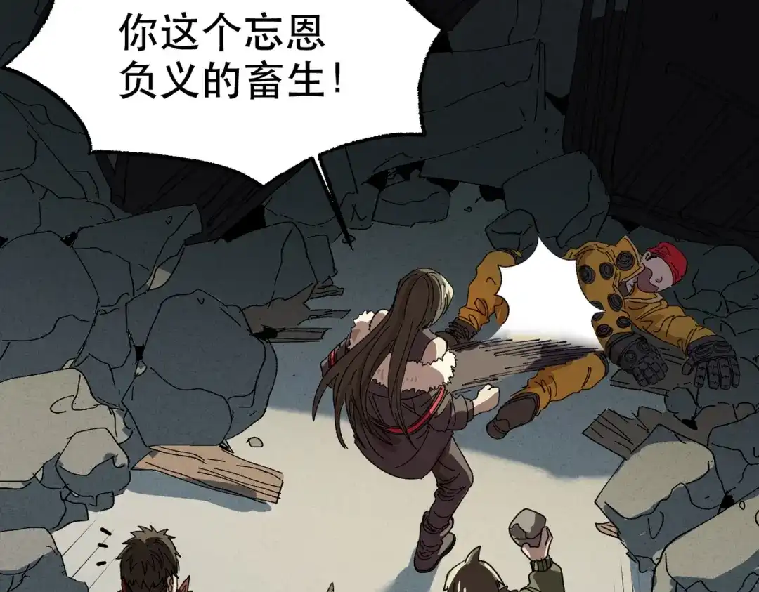 我在末世当阎王 第3话 丧尸出笼！领略技能：鬼斩！！！ 第148页