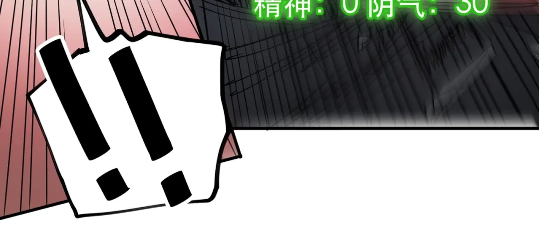 我在末世当阎王 第3话 丧尸出笼！领略技能：鬼斩！！！ 第95页