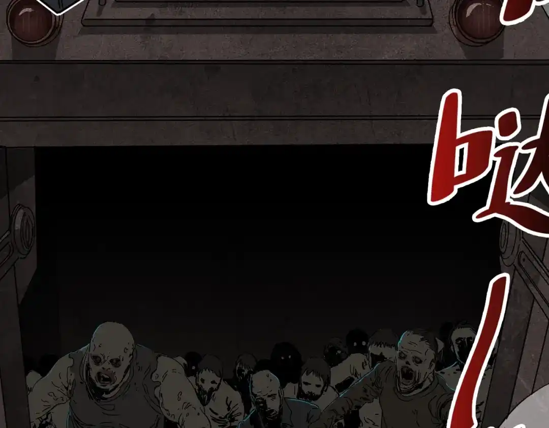 我在末世当阎王 第3话 丧尸出笼！领略技能：鬼斩！！！ 第18页