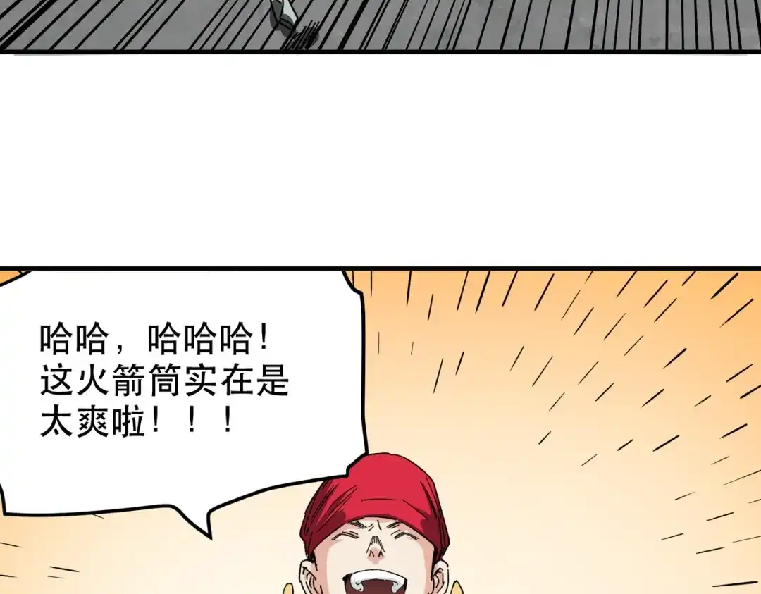 我在末世当阎王 第3话 丧尸出笼！领略技能：鬼斩！！！ 第47页