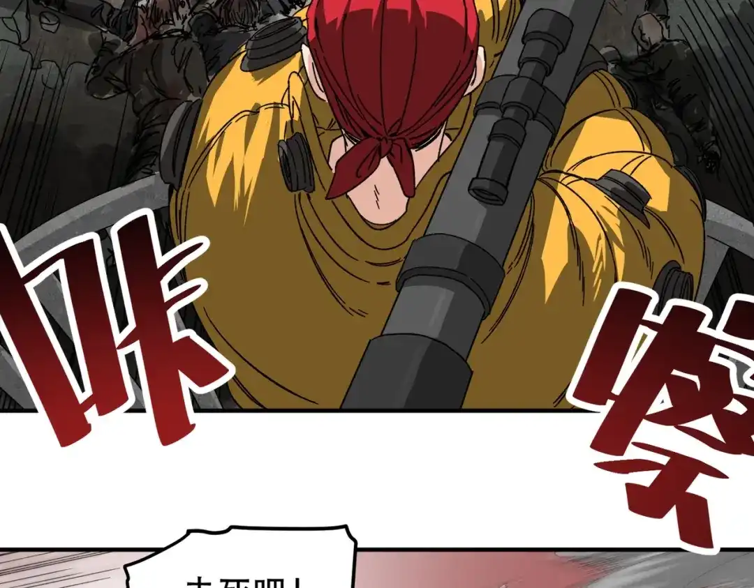 我在末世当阎王 第3话 丧尸出笼！领略技能：鬼斩！！！ 第38页