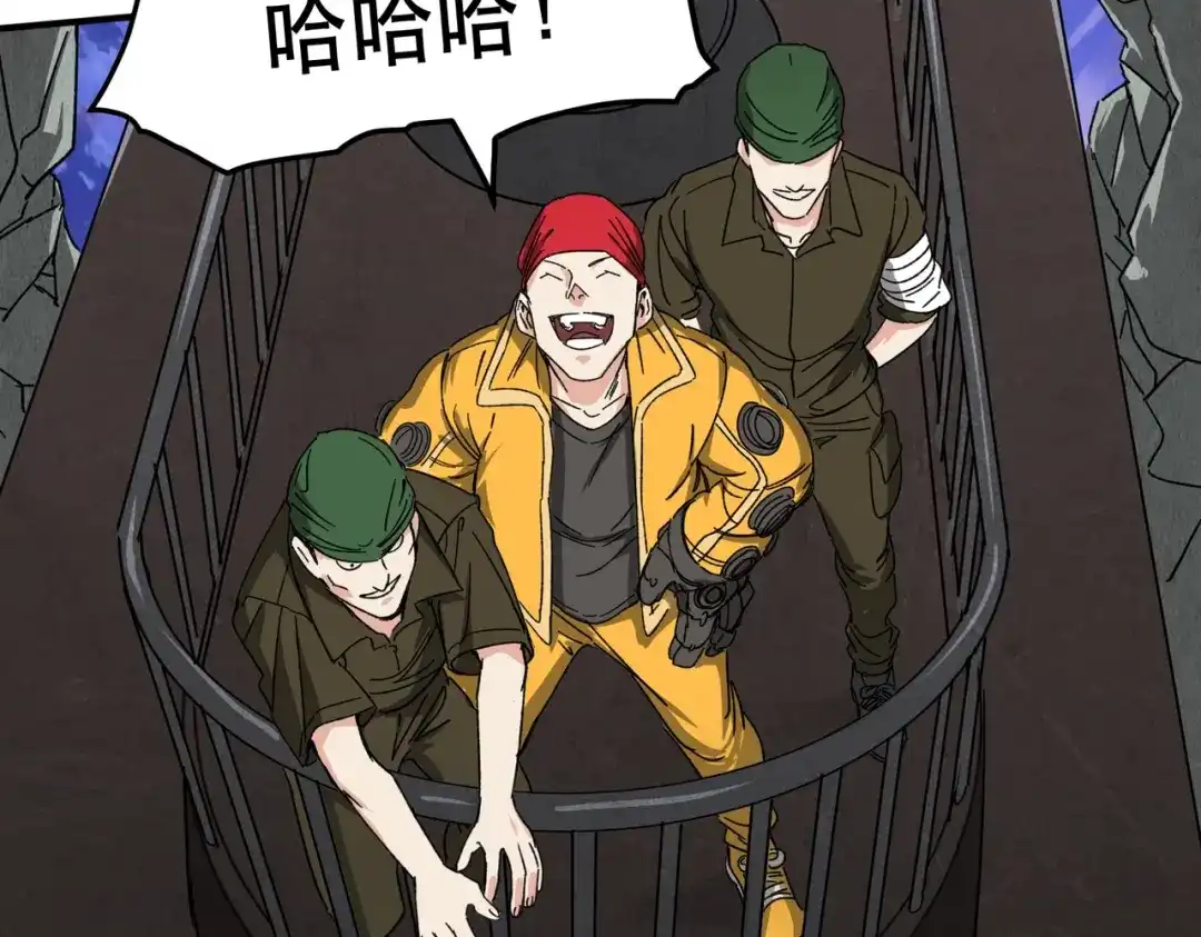 我在末世当阎王 第3话 丧尸出笼！领略技能：鬼斩！！！ 第9页