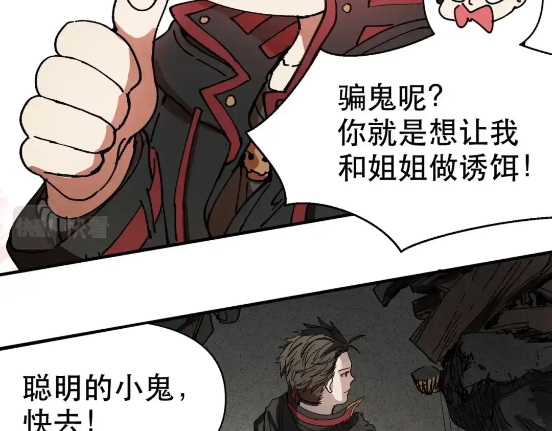 我在末世当阎王 第3话 丧尸出笼！领略技能：鬼斩！！！ 第105页