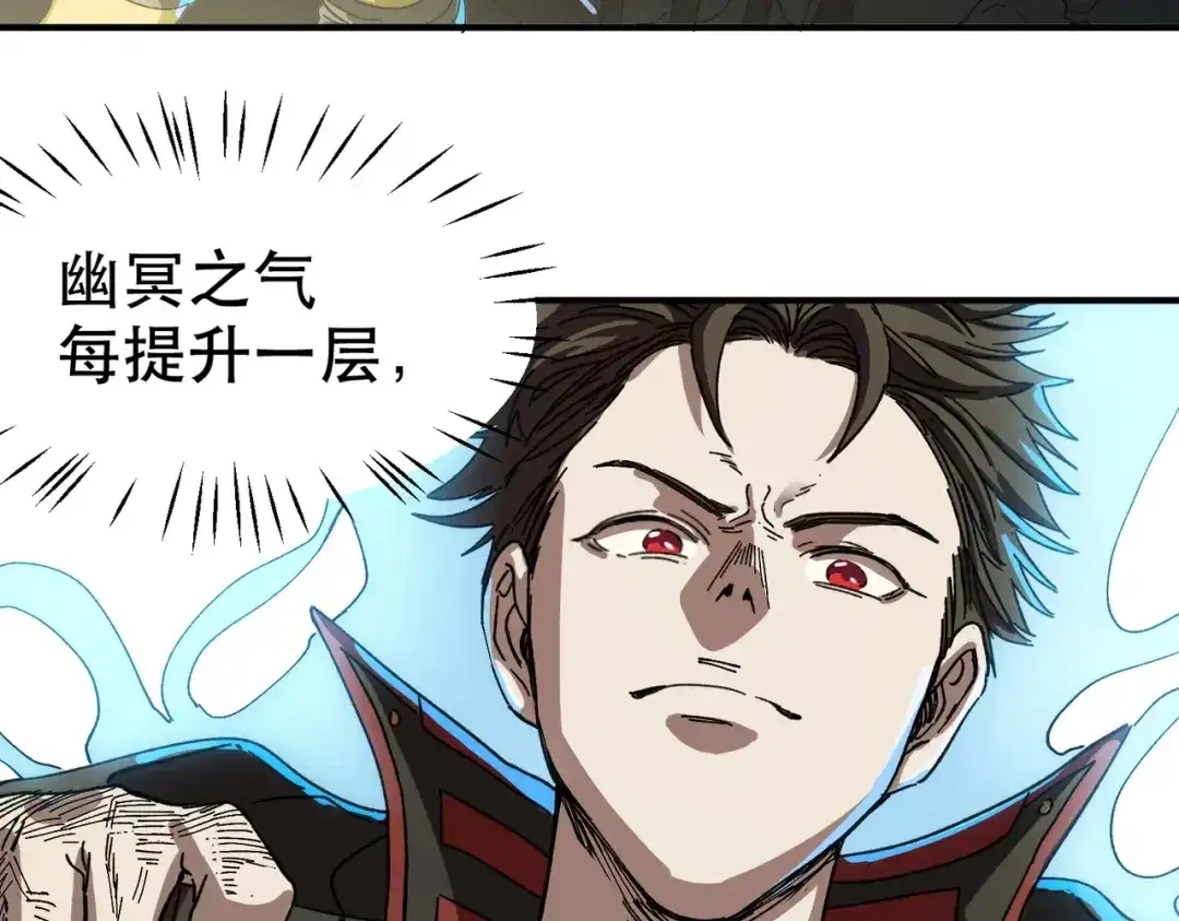 我在末世当阎王 第3话 丧尸出笼！领略技能：鬼斩！！！ 第140页