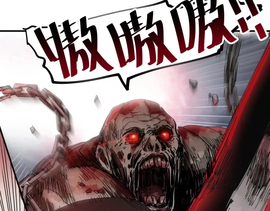 我在末世当阎王 第3话 丧尸出笼！领略技能：鬼斩！！！ 第93页