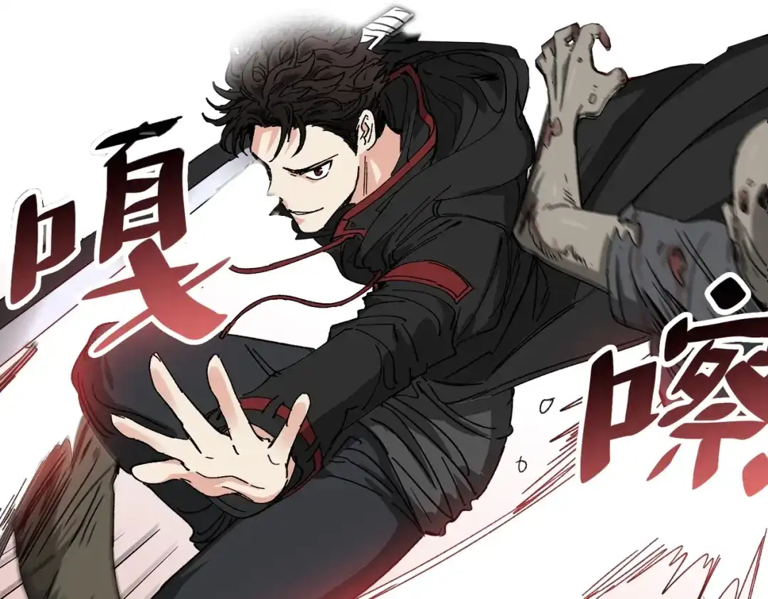 我在末世当阎王 第3话 丧尸出笼！领略技能：鬼斩！！！ 第29页