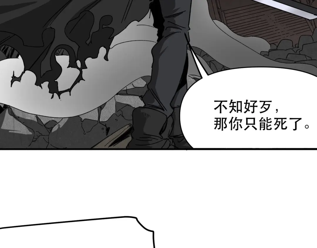 我在末世当阎王 第3话 丧尸出笼！领略技能：鬼斩！！！ 第59页