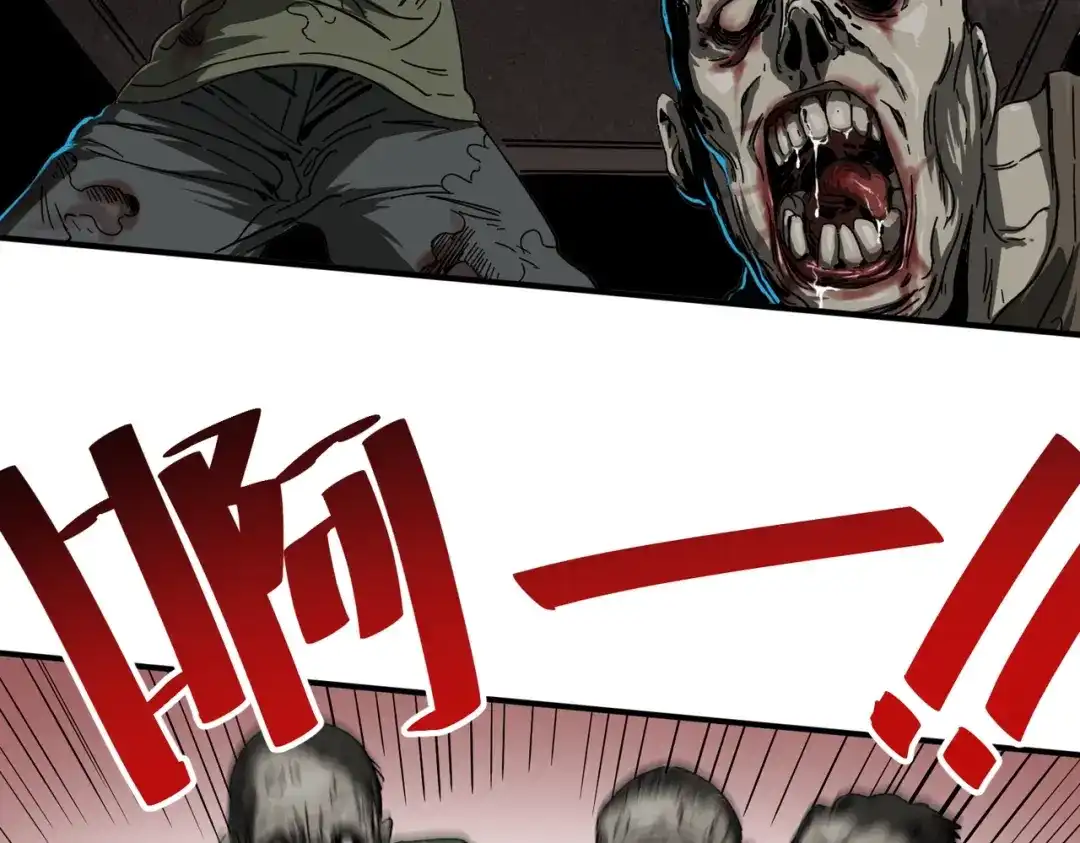 我在末世当阎王 第3话 丧尸出笼！领略技能：鬼斩！！！ 第20页