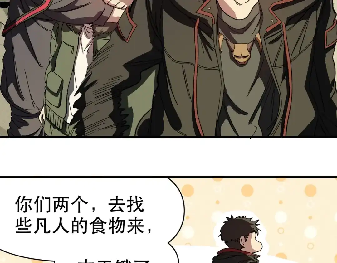 我在末世当阎王 第4话 这种垃圾不杀掉留着做什么？ 第29页