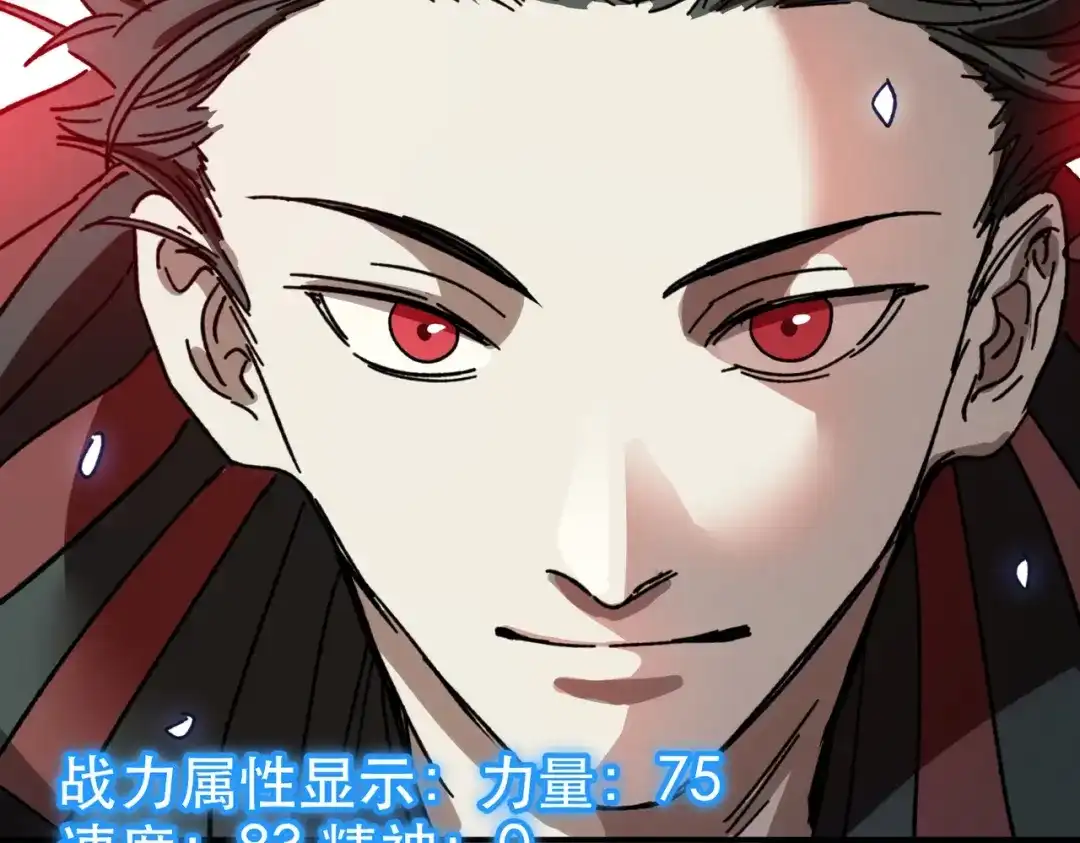 我在末世当阎王 第4话 这种垃圾不杀掉留着做什么？ 第66页