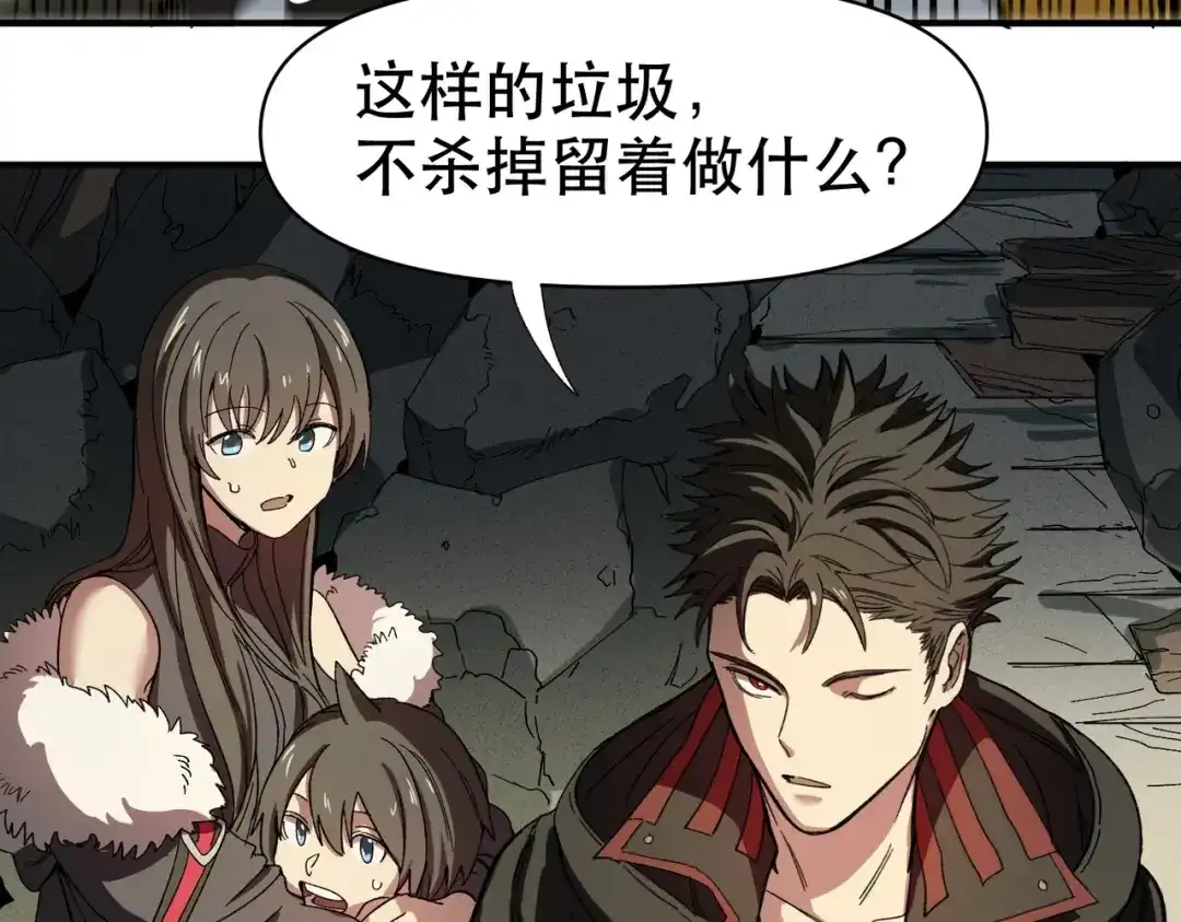 我在末世当阎王 第4话 这种垃圾不杀掉留着做什么？ 第28页