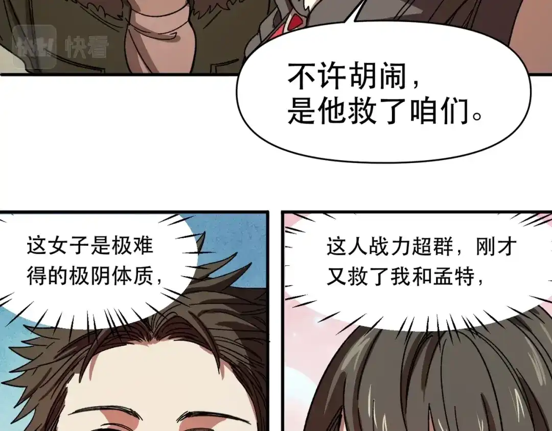 我在末世当阎王 第4话 这种垃圾不杀掉留着做什么？ 第45页