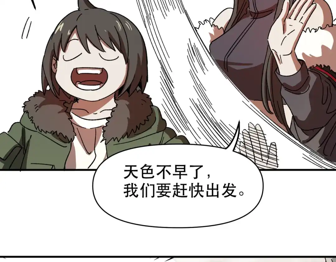 我在末世当阎王 第4话 这种垃圾不杀掉留着做什么？ 第51页