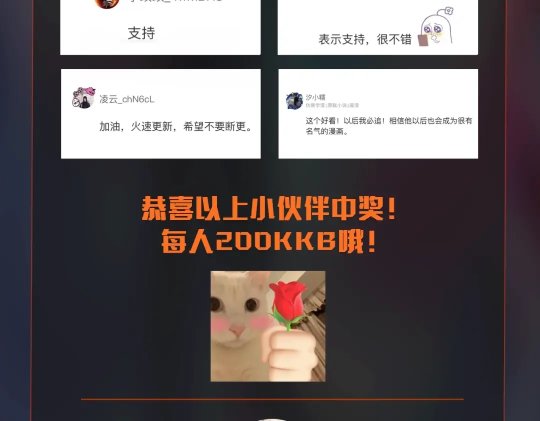 我在末世当阎王 第4话 这种垃圾不杀掉留着做什么？ 第82页