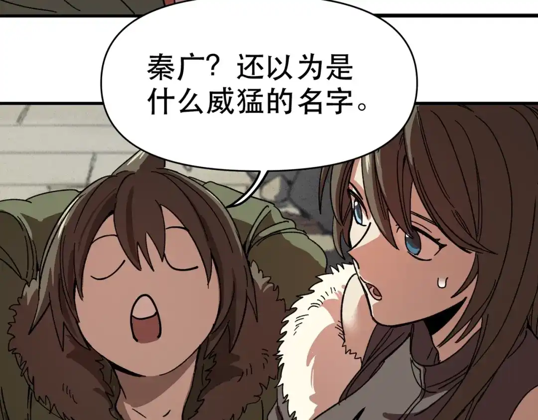 我在末世当阎王 第4话 这种垃圾不杀掉留着做什么？ 第44页