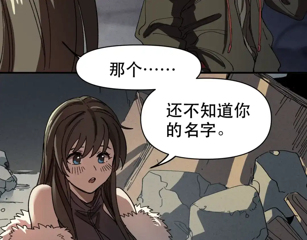 我在末世当阎王 第4话 这种垃圾不杀掉留着做什么？ 第40页