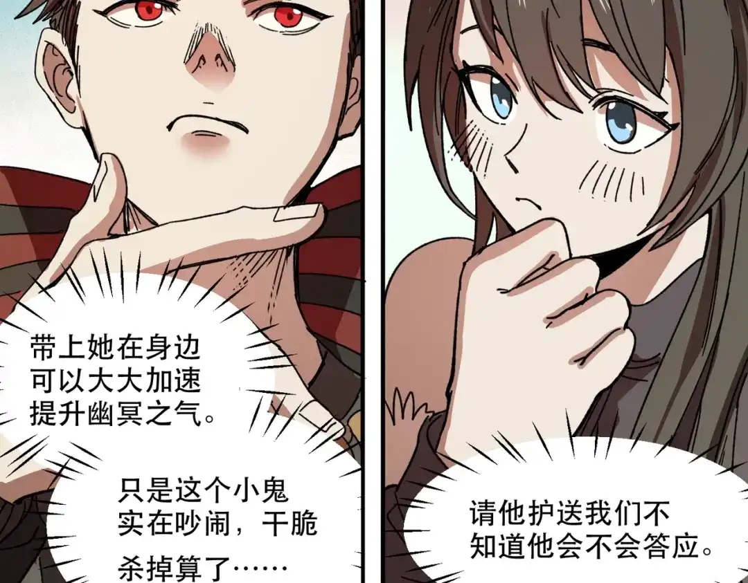我在末世当阎王 第4话 这种垃圾不杀掉留着做什么？ 第46页