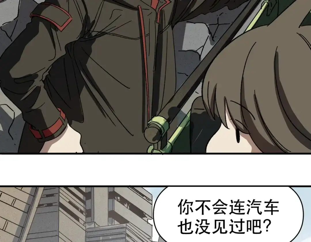我在末世当阎王 第4话 这种垃圾不杀掉留着做什么？ 第57页