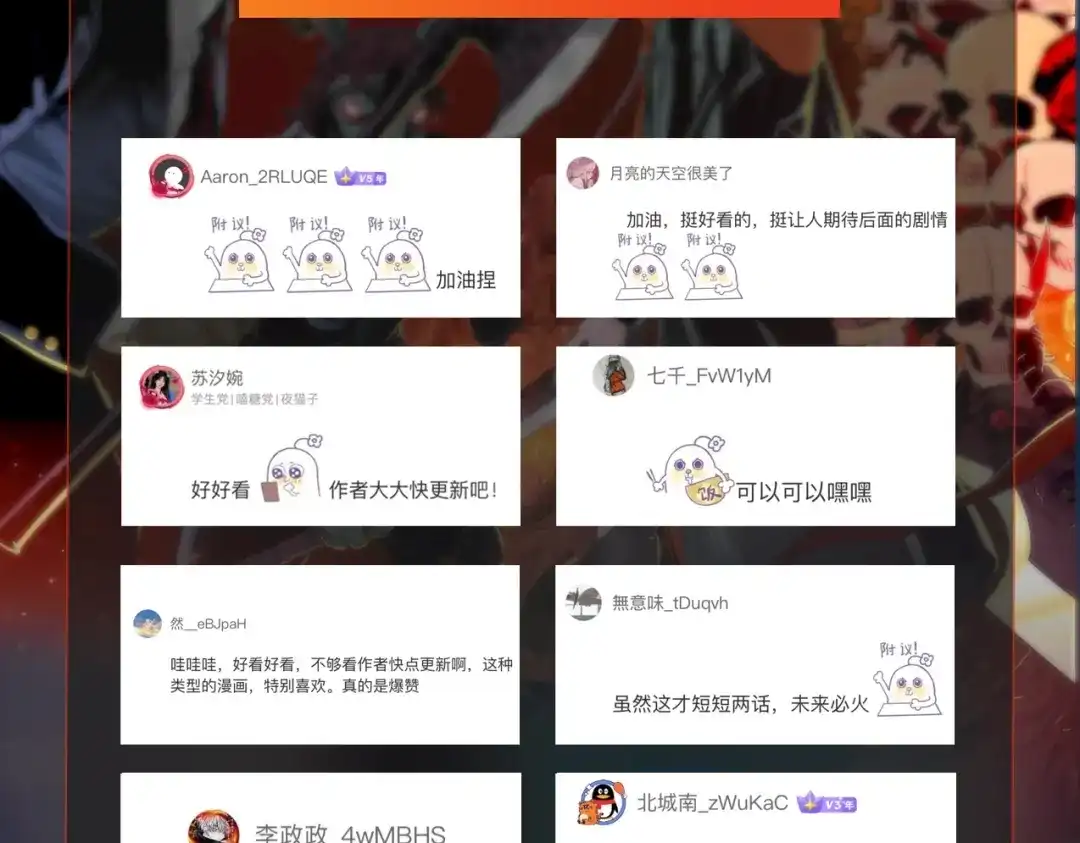 我在末世当阎王 第4话 这种垃圾不杀掉留着做什么？ 第81页