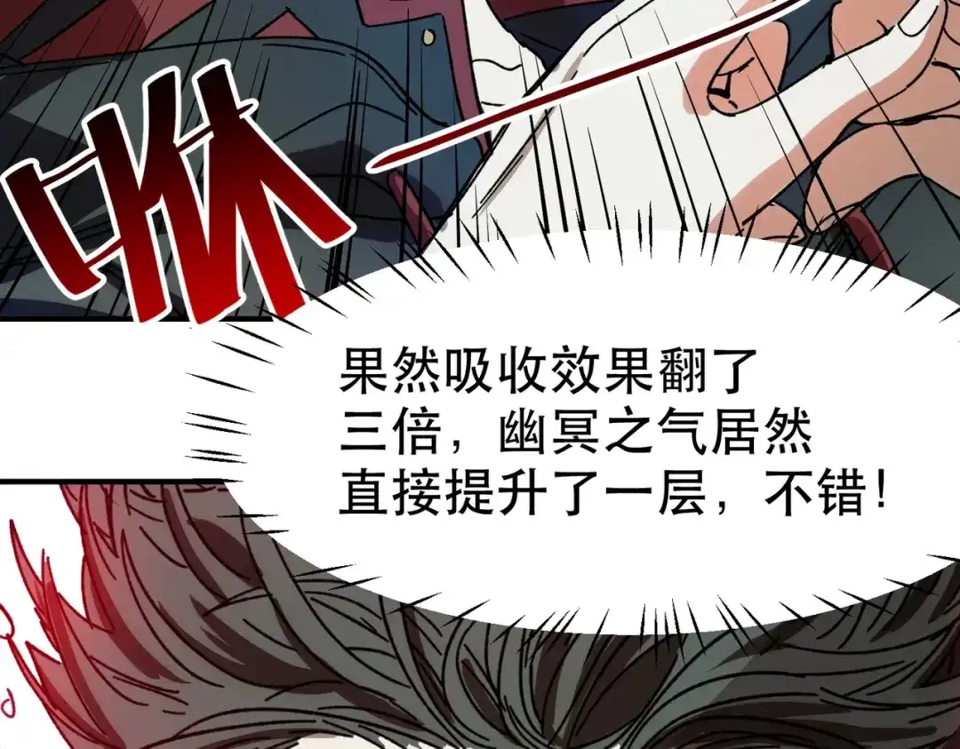 我在末世当阎王 第4话 这种垃圾不杀掉留着做什么？ 第65页
