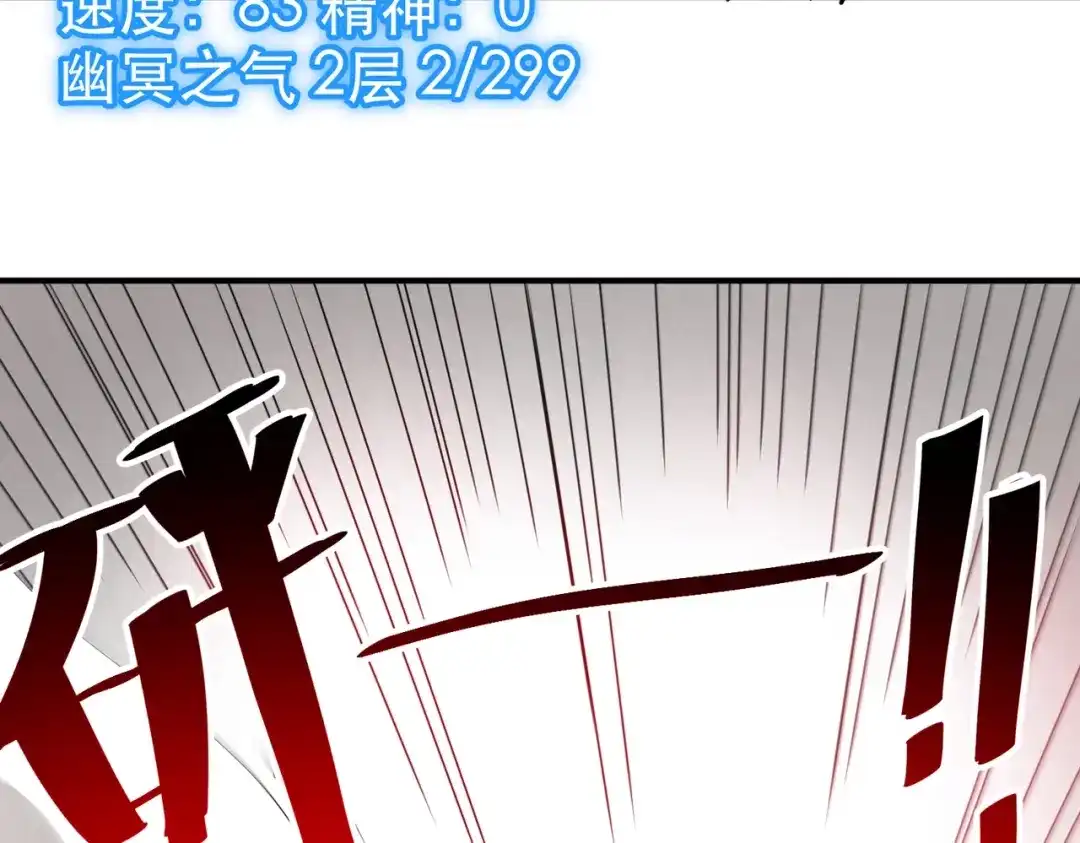我在末世当阎王 第4话 这种垃圾不杀掉留着做什么？ 第67页