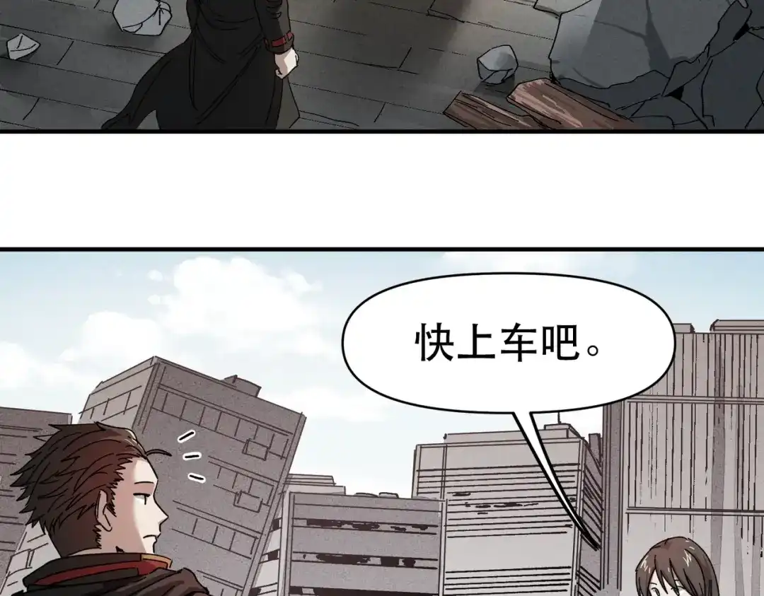 我在末世当阎王 第4话 这种垃圾不杀掉留着做什么？ 第53页