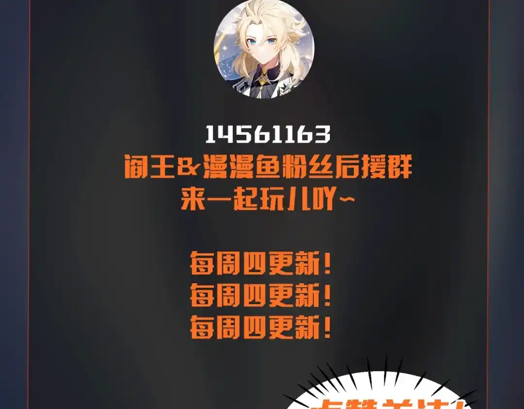 我在末世当阎王 第4话 这种垃圾不杀掉留着做什么？ 第83页