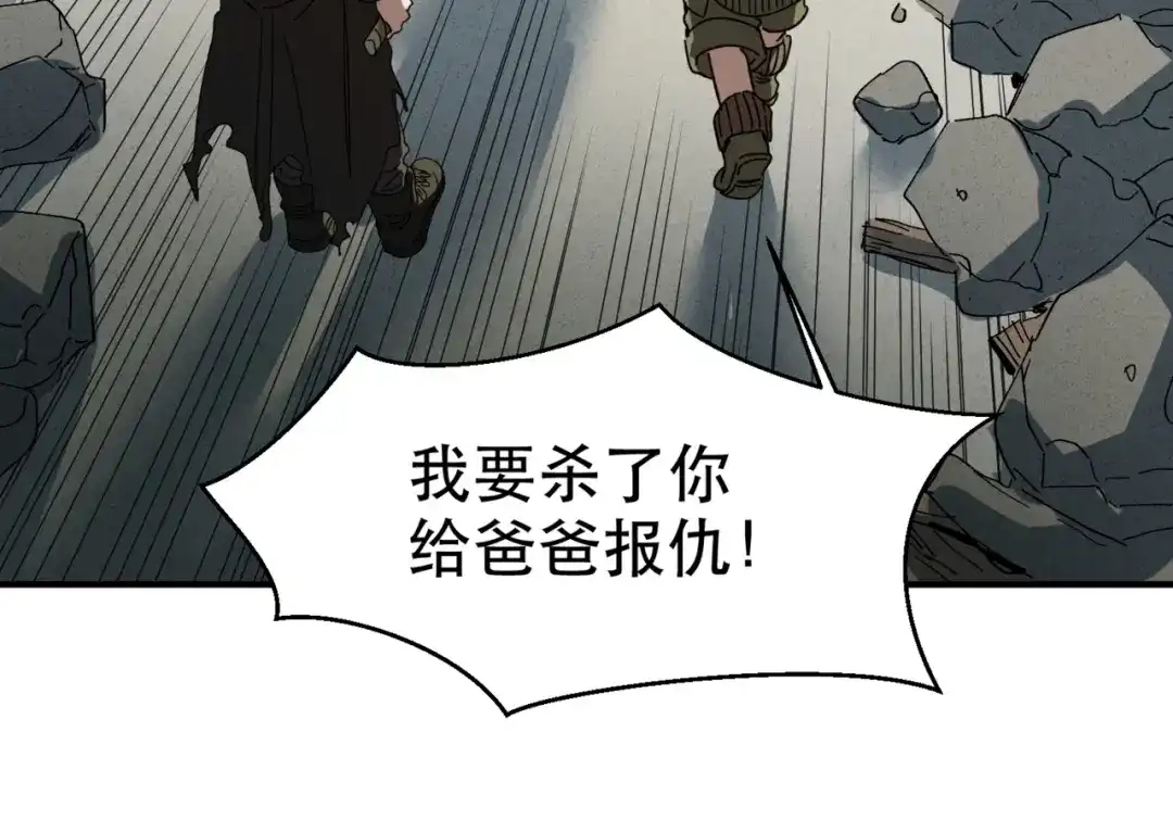 我在末世当阎王 第4话 这种垃圾不杀掉留着做什么？ 第21页
