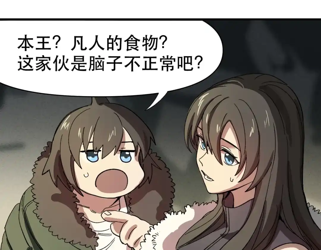 我在末世当阎王 第4话 这种垃圾不杀掉留着做什么？ 第31页