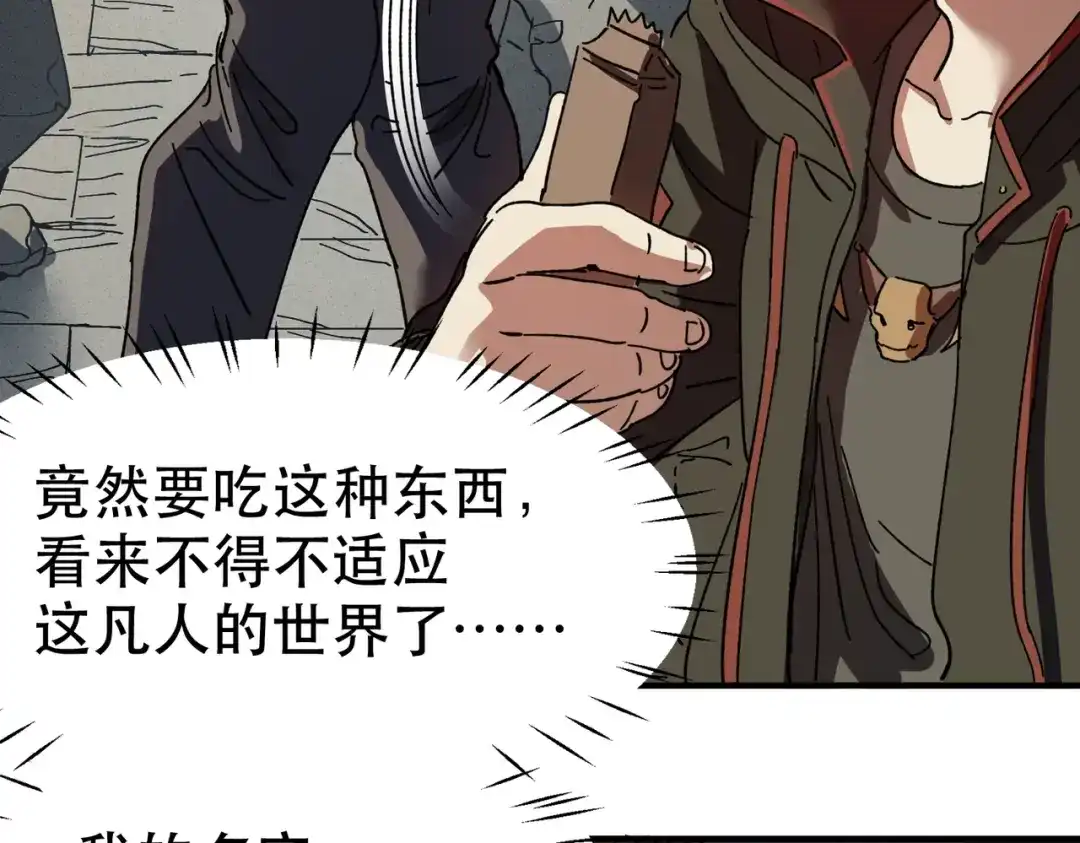 我在末世当阎王 第4话 这种垃圾不杀掉留着做什么？ 第42页