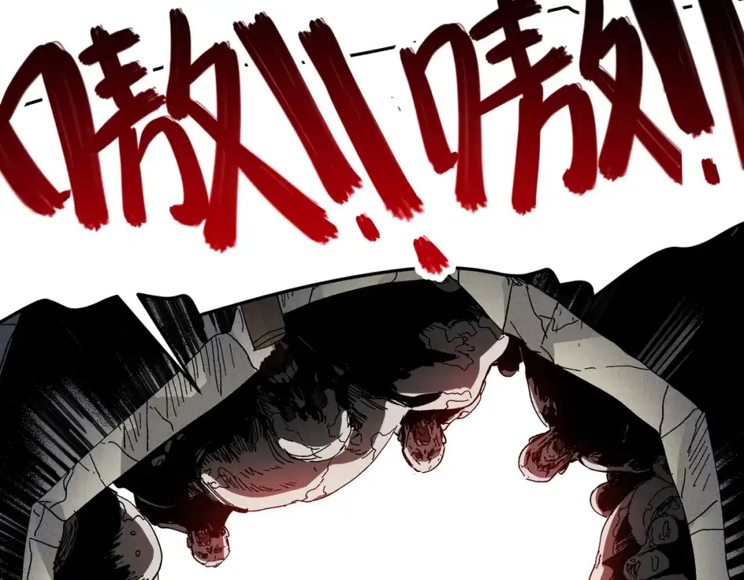 我在末世当阎王 第4话 这种垃圾不杀掉留着做什么？ 第75页