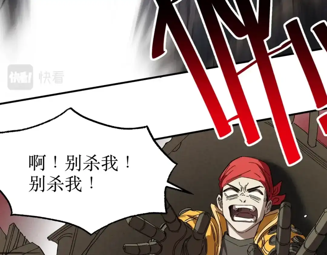 我在末世当阎王 第4话 这种垃圾不杀掉留着做什么？ 第16页