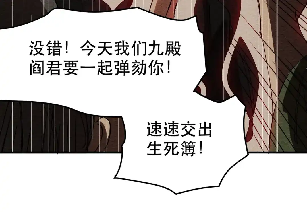 我在末世当阎王 第4话 这种垃圾不杀掉留着做什么？ 第38页