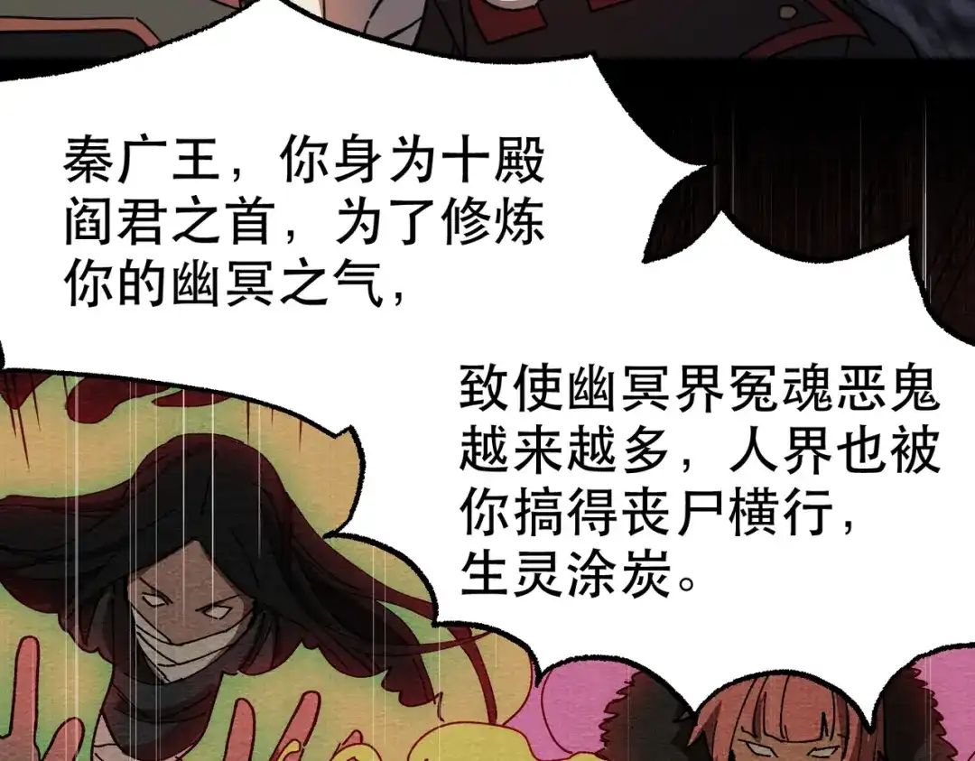 我在末世当阎王 第4话 这种垃圾不杀掉留着做什么？ 第35页