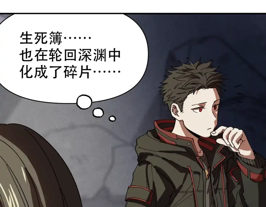 我在末世当阎王 第4话 这种垃圾不杀掉留着做什么？ 第39页