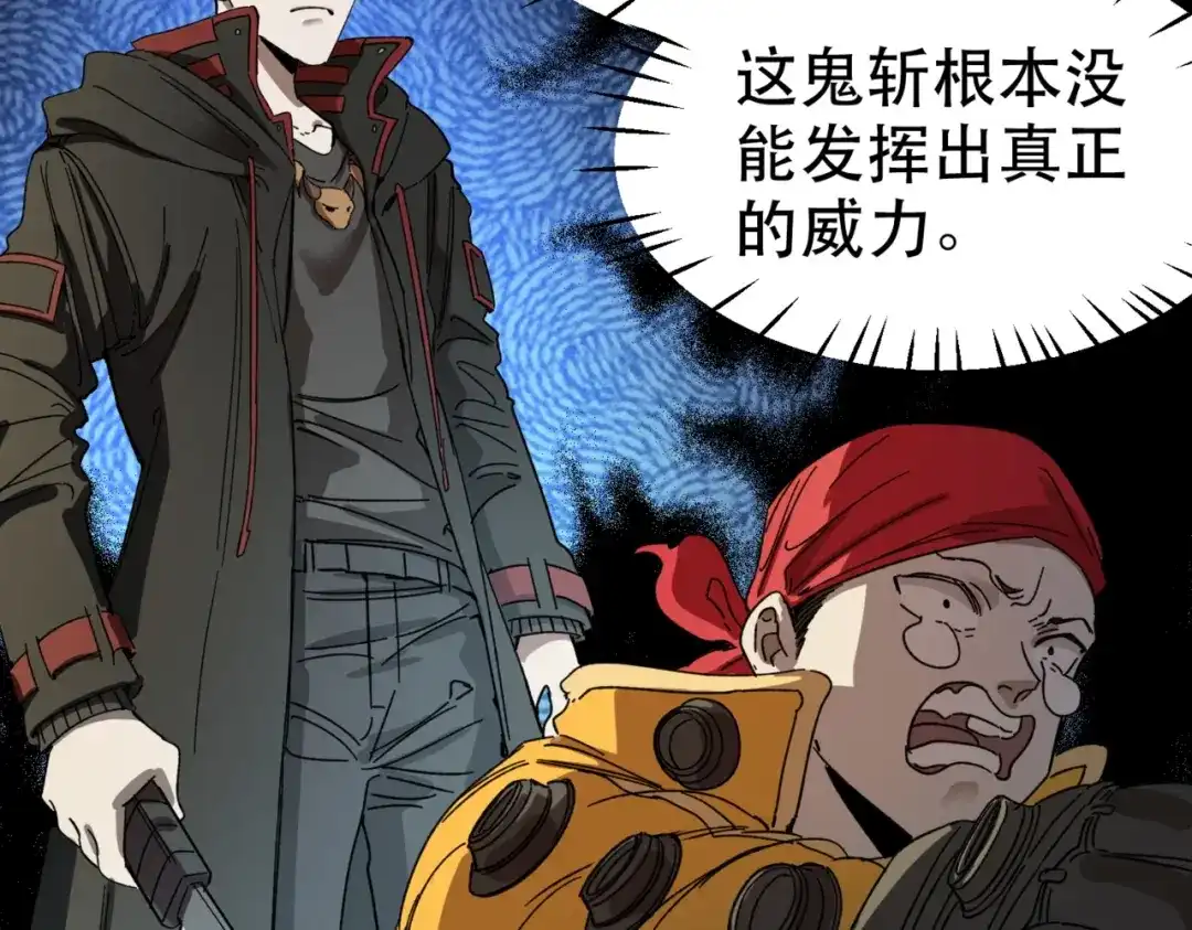 我在末世当阎王 第4话 这种垃圾不杀掉留着做什么？ 第18页