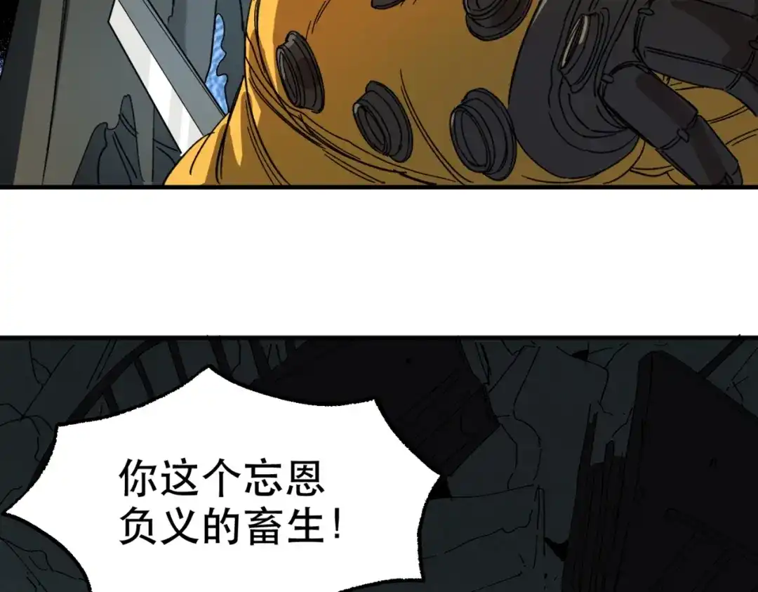 我在末世当阎王 第4话 这种垃圾不杀掉留着做什么？ 第19页