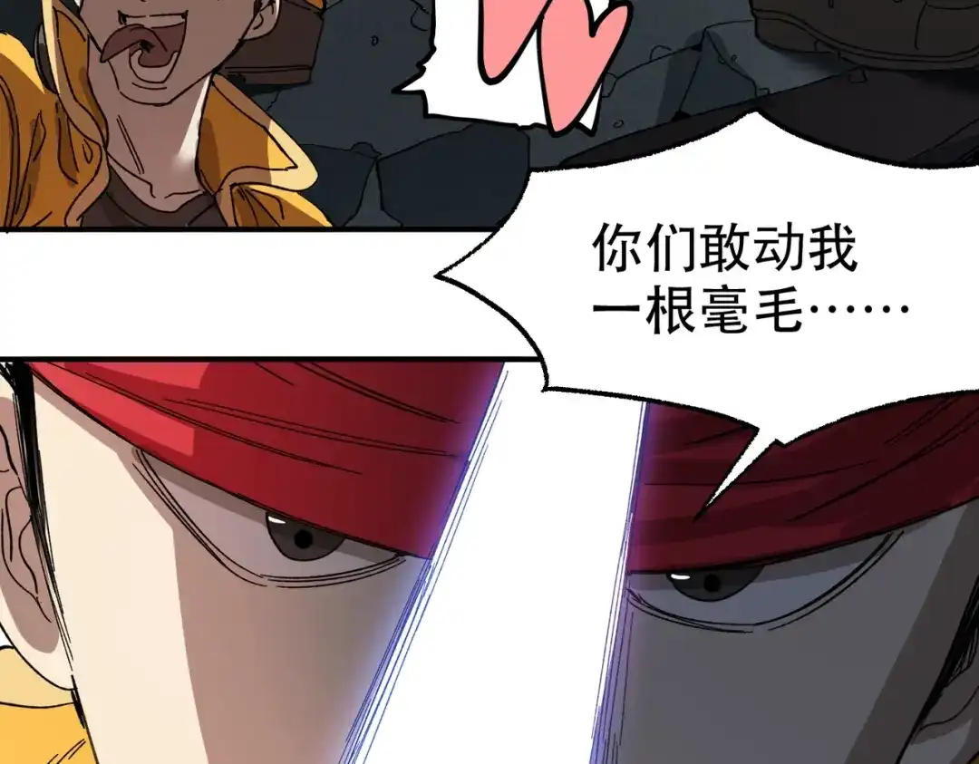 我在末世当阎王 第4话 这种垃圾不杀掉留着做什么？ 第25页