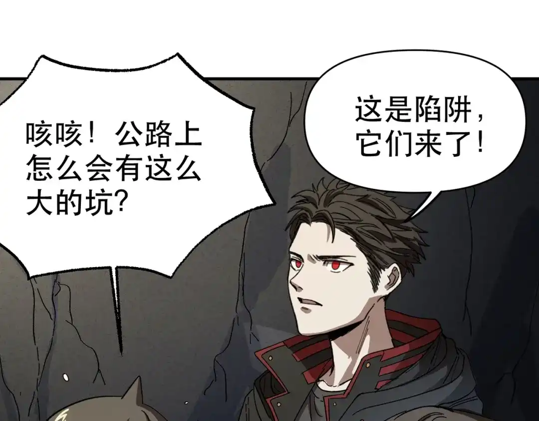 我在末世当阎王 第4话 这种垃圾不杀掉留着做什么？ 第73页